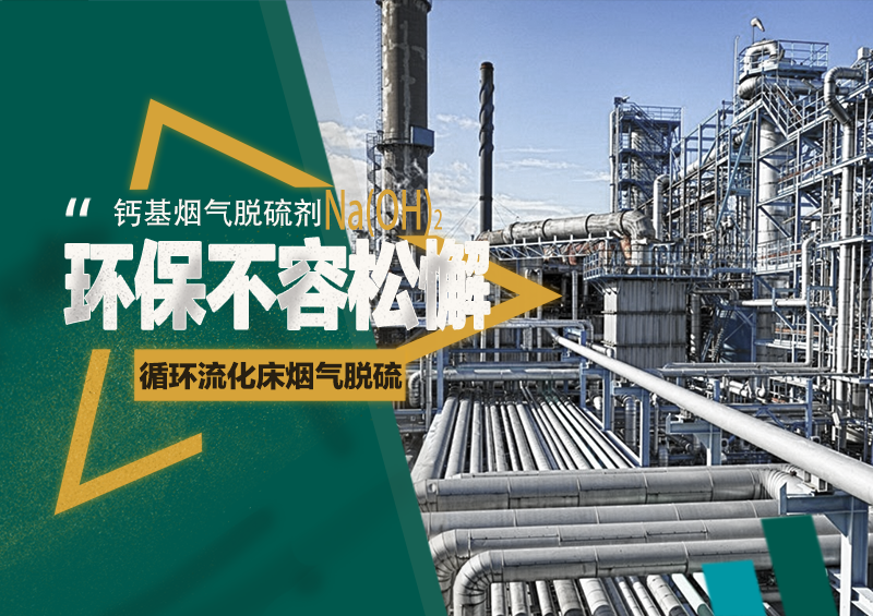 石膏濕法脫硫工藝WFGD(WetFlue Gas Desulfurization)詳解（一）