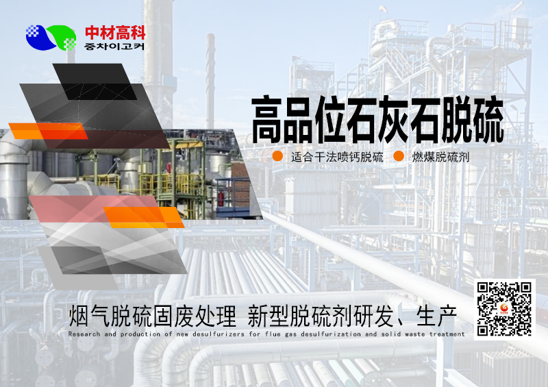 石膏濕法脫硫工藝WFGD(WetFlue Gas Desulfurization)詳解（三）